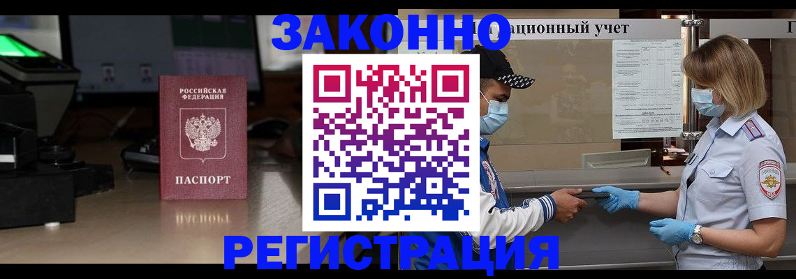 прописка штамп в Конаково
