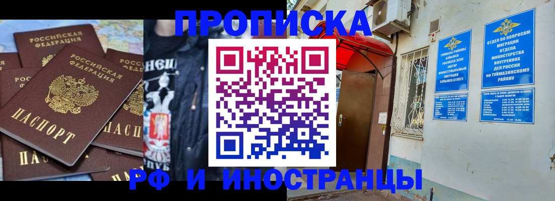 временная регистрация для всех в Конаково
