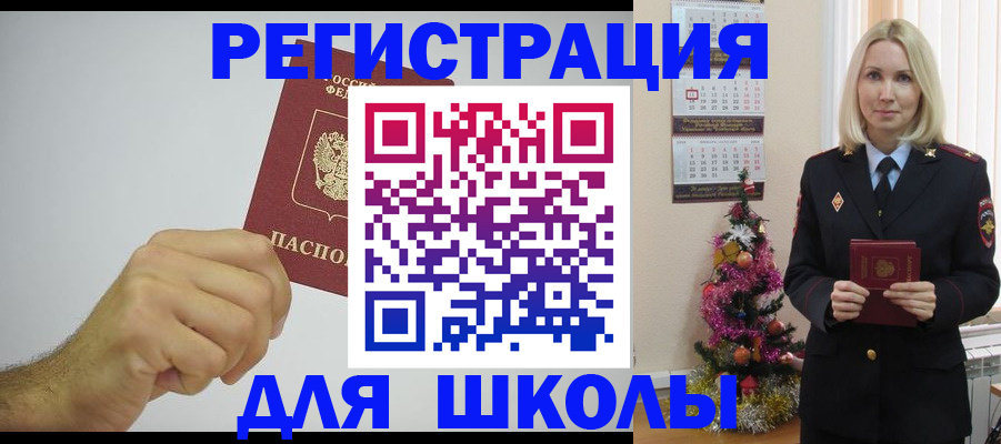 прописка от собственника в Конаково