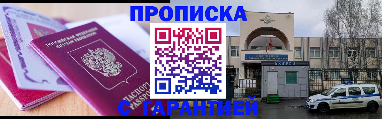 временная регистрация надежно в Конаково